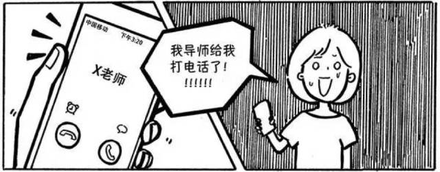 漫画：最怕导师突然的关心......