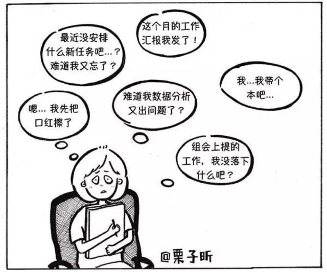 漫画：最怕导师突然的关心......