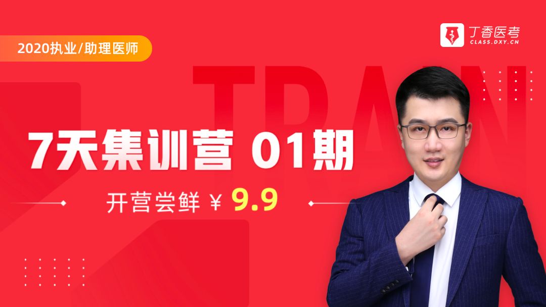 事关所有医生，国家卫健委：​12 月底前这项工作必须完成