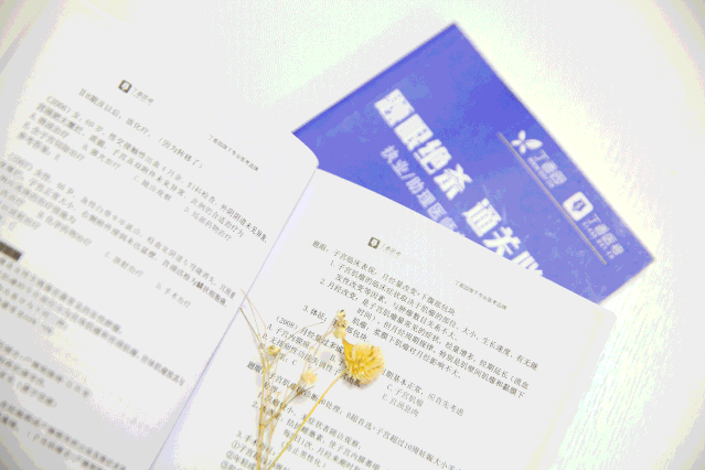 执业/助理医师备考资料大全！