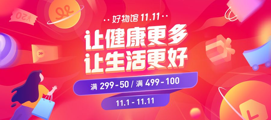 买它!买它!11.11 最省钱清单来啦 买它!买它!11.11 最省钱清单来啦
