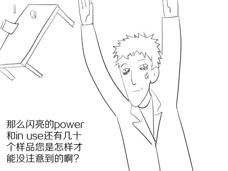 漫画：如何用一句话激怒科研人？| 双十一科研好物聚惠上新