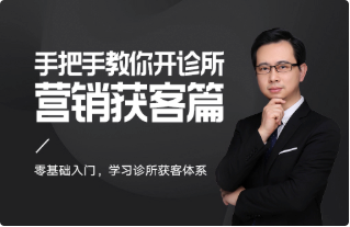 那些创业成功的医生都在学什么？不进来「偷看」一下？