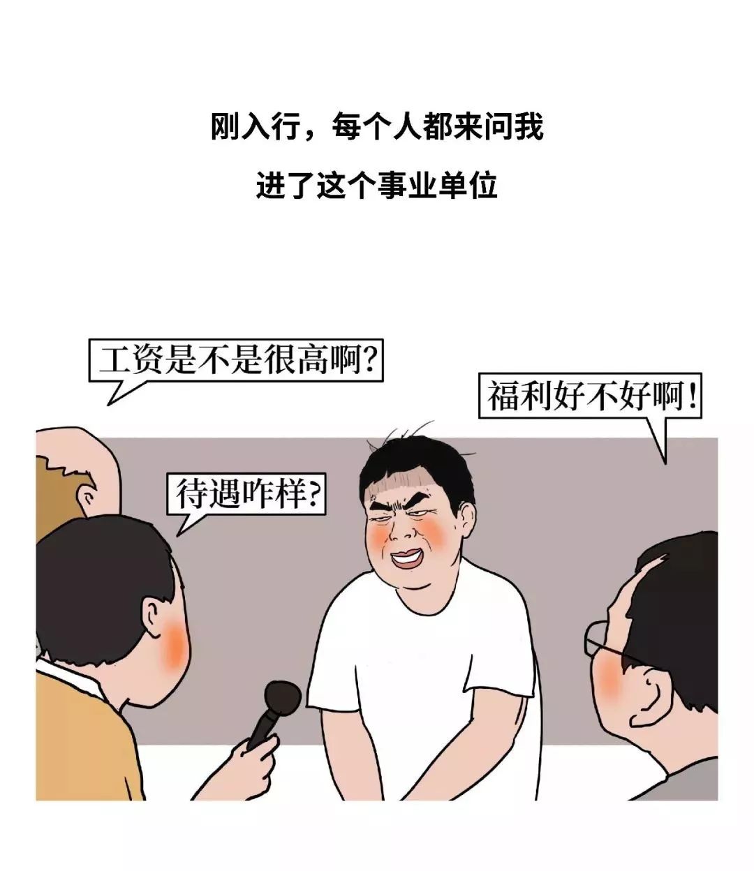 有一种学医的人，存在感真的太太太太太弱了！
