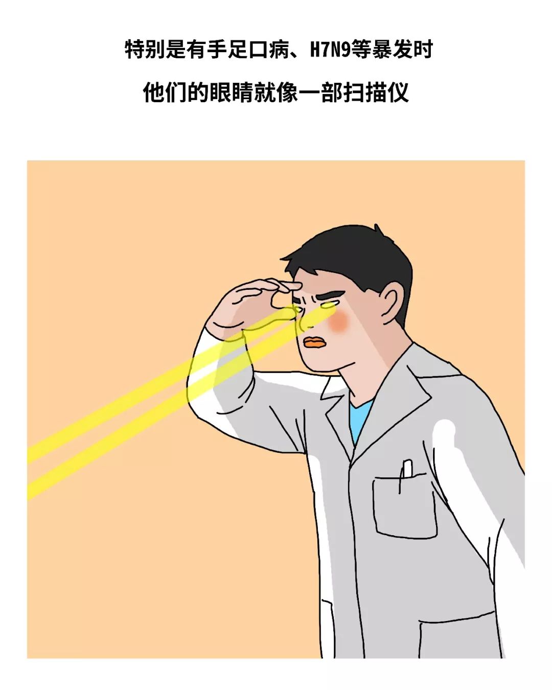 有一种学医的人，存在感真的太太太太太弱了！