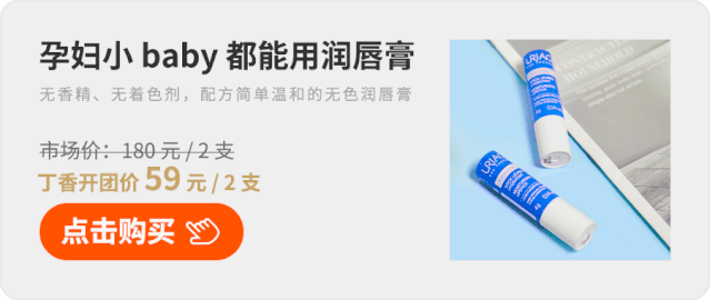 超保湿润唇膏开团啦!你的沙漠唇有救了 超保湿润唇膏开团啦!你的沙漠唇有救了
