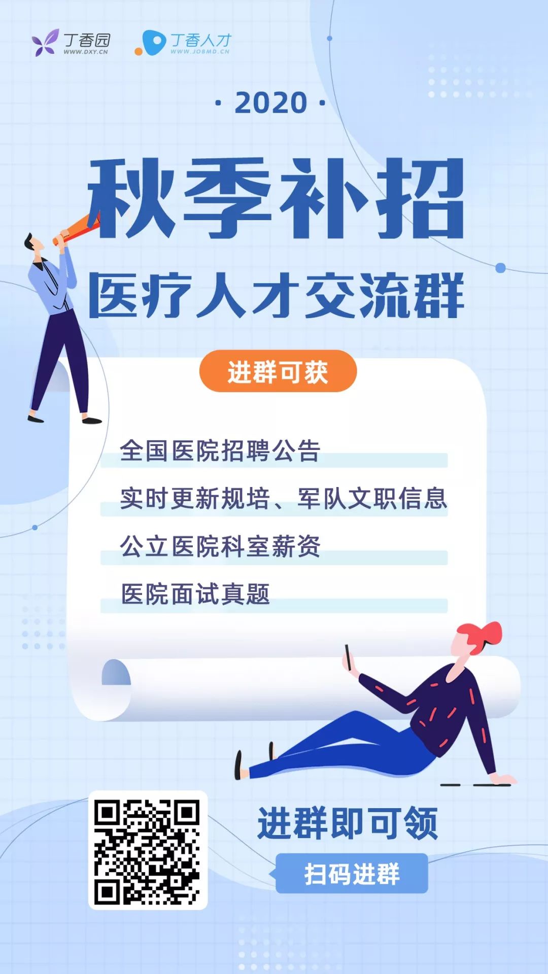 全国新建扩建医院招聘汇总:均薪 1 w 起,含公立三甲 全国新建扩建医院招聘汇总:均薪 1 w 起,含公立三甲