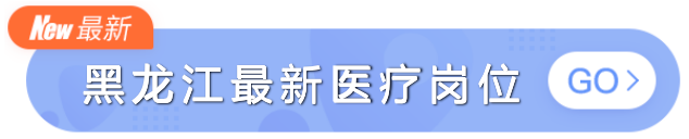 公立医院初中级岗位急招中:薪资 20 k,部分不限学历 公立医院初中级岗位急招中:薪资 20 k,部分不限学历