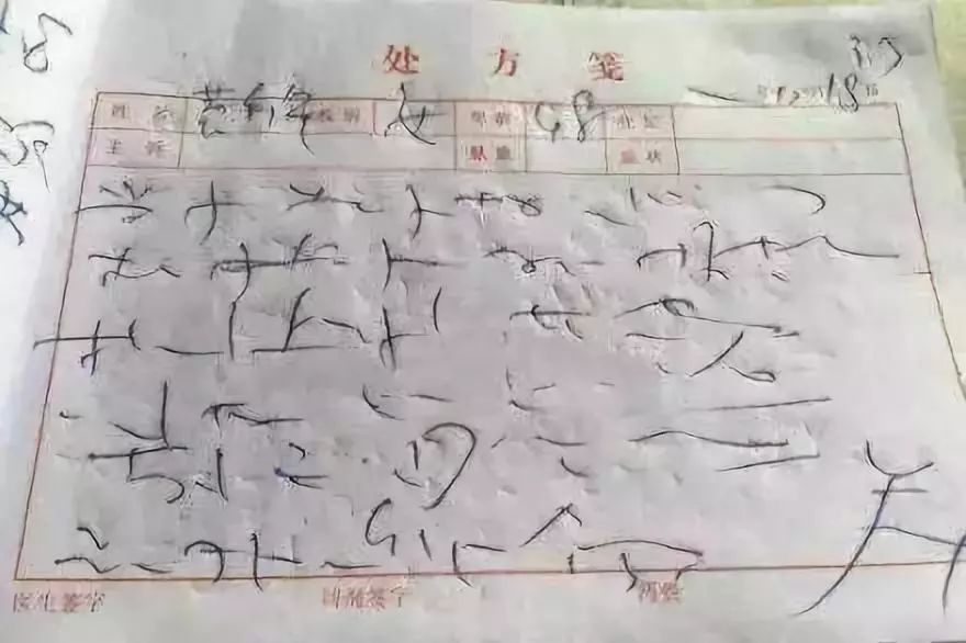 为什么医生的字这么乱？是从他们变忙开始的