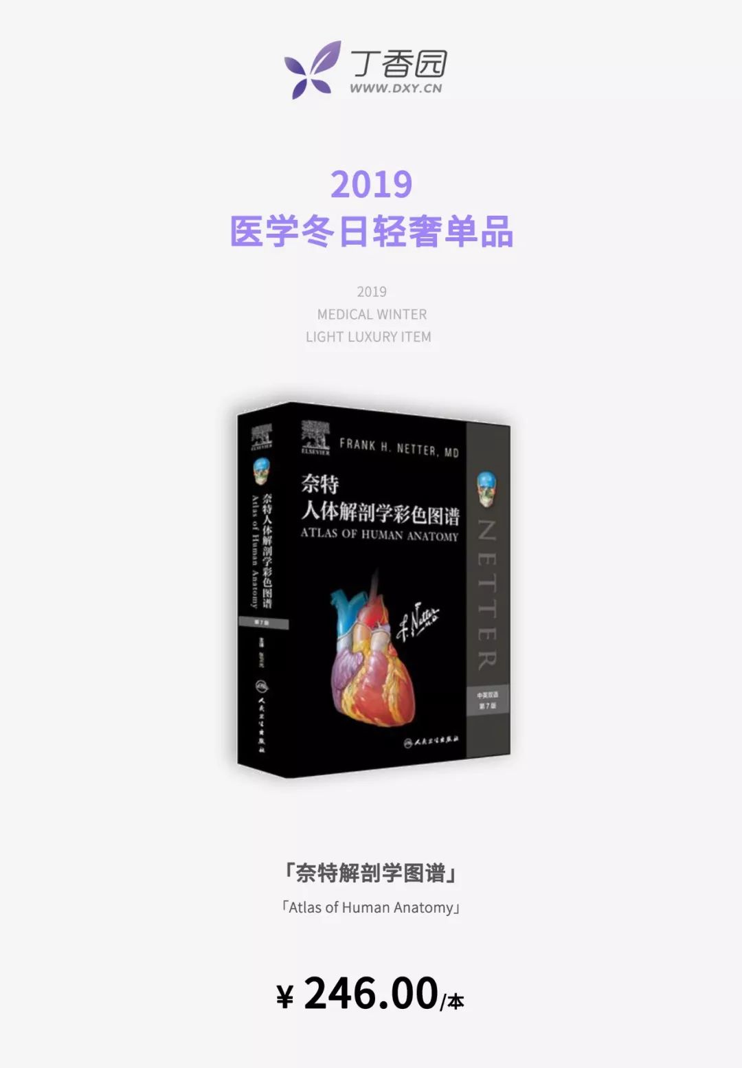 加绒白大褂、头发……2019 年度医生最热单品发布！