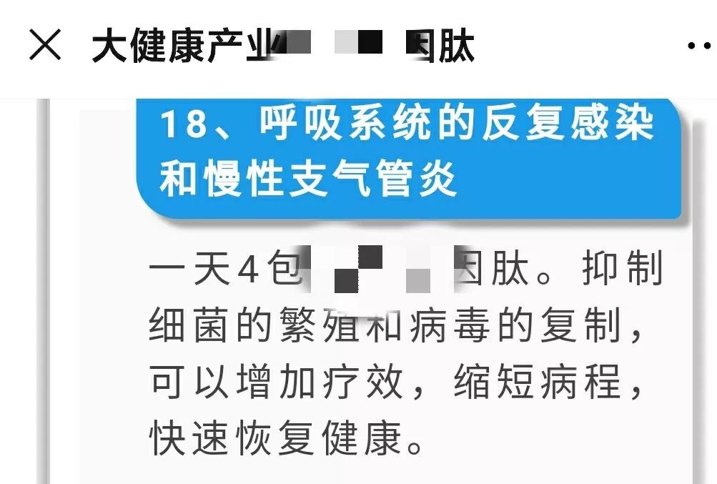 既能恢复男性机能又能丰胸，这是一款靶向药？