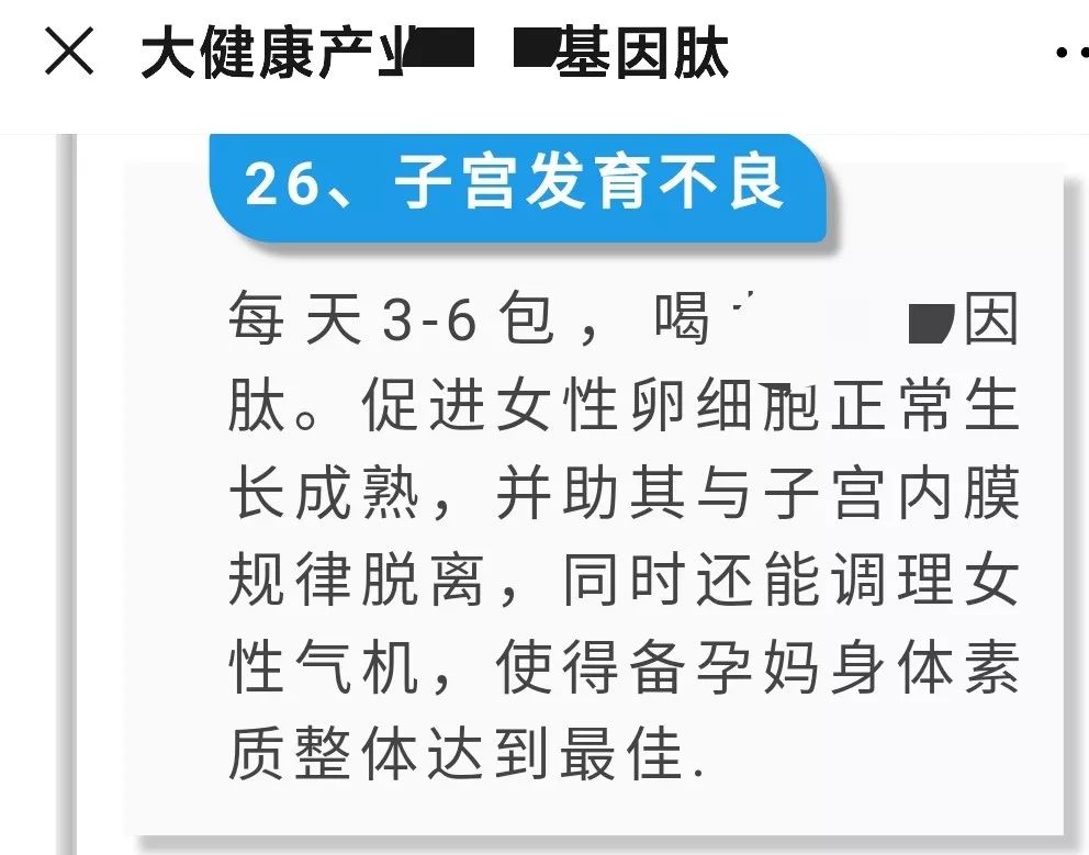 既能恢复男性机能又能丰胸，这是一款靶向药？