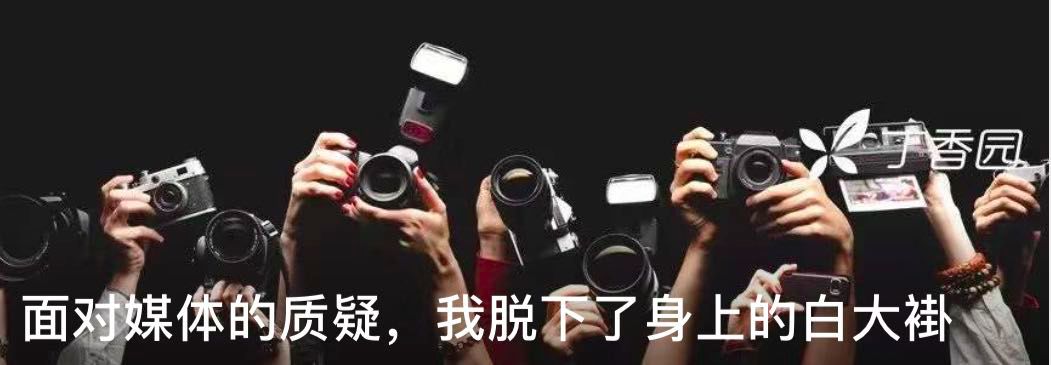 患者当着我的面打了投诉电话，竟然是为了……表扬我？