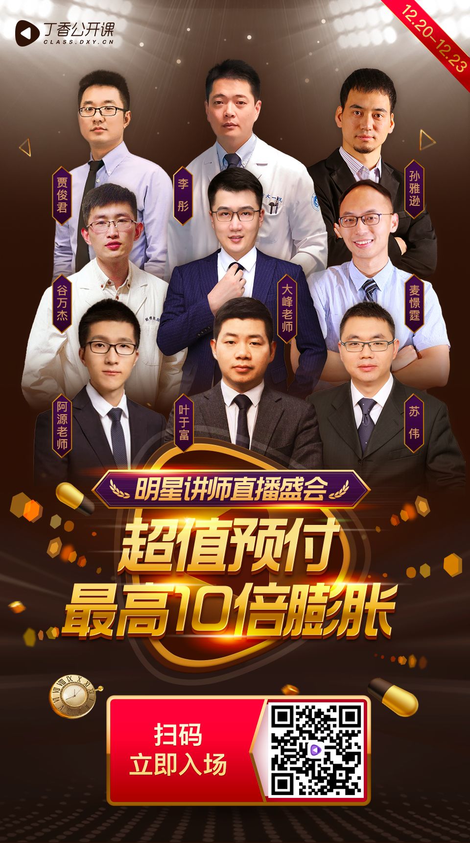 医生到底有多硬核？考过的试比吃过的米都多！