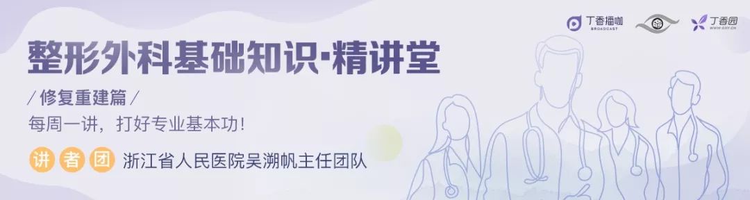 病例分享 |一例头面部皮肤撕脱伤修复治疗 病例分享 |一例头面部皮肤撕脱伤修复治疗