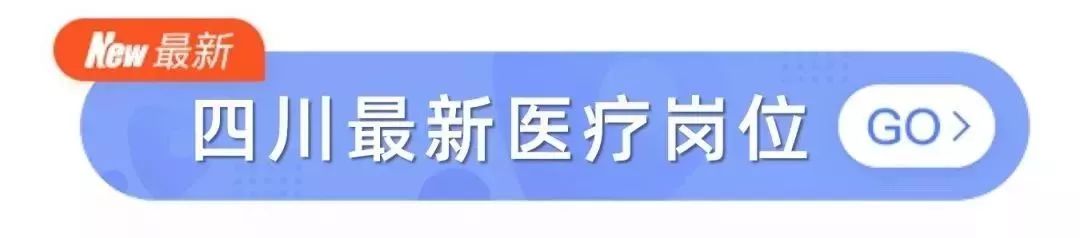 这些公立医院对学历无硬性要求,看中了就投递吧! 这些公立医院对学历无硬性要求,看中了就投递吧!