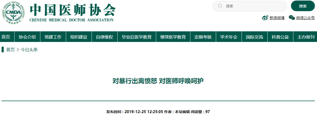 中药协回应鸿茅获评明星企业：由第三方评选，未收费 | 丁香早读