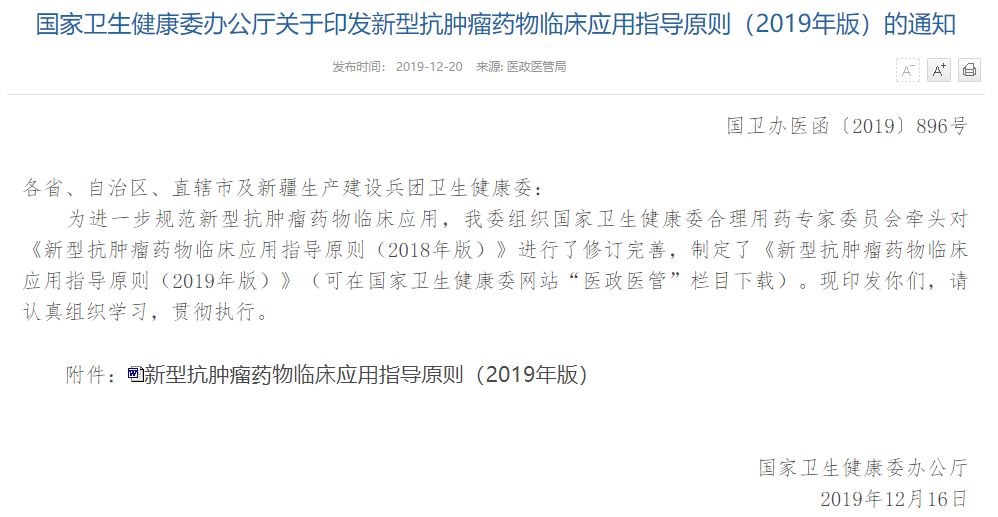 中药协回应鸿茅获评明星企业：由第三方评选，未收费 | 丁香早读