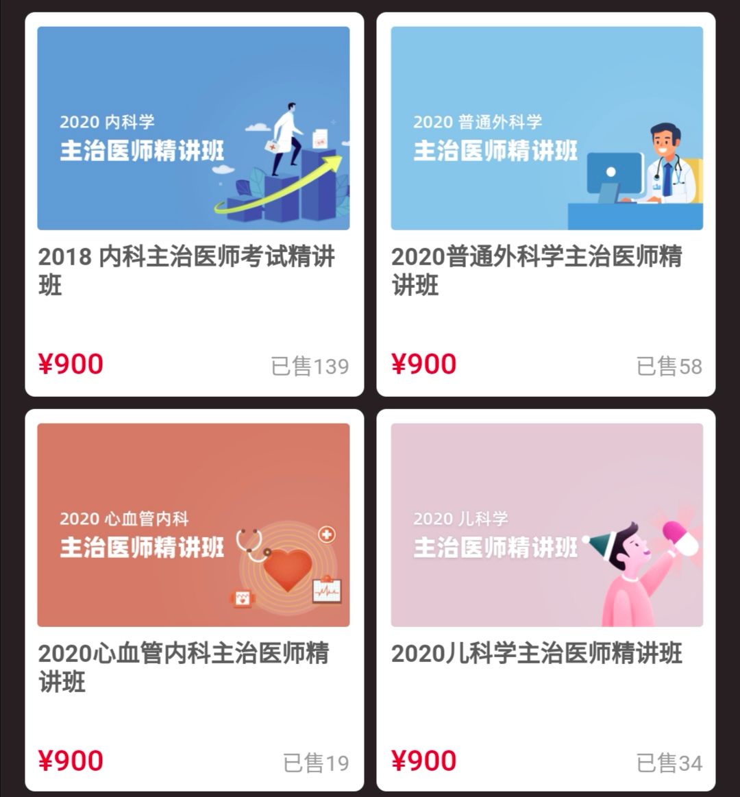 2020 年卫生专业技术资格考试网上报名常见问题解答 2020 年卫生专业技术资格考试网上报名常见问题解答