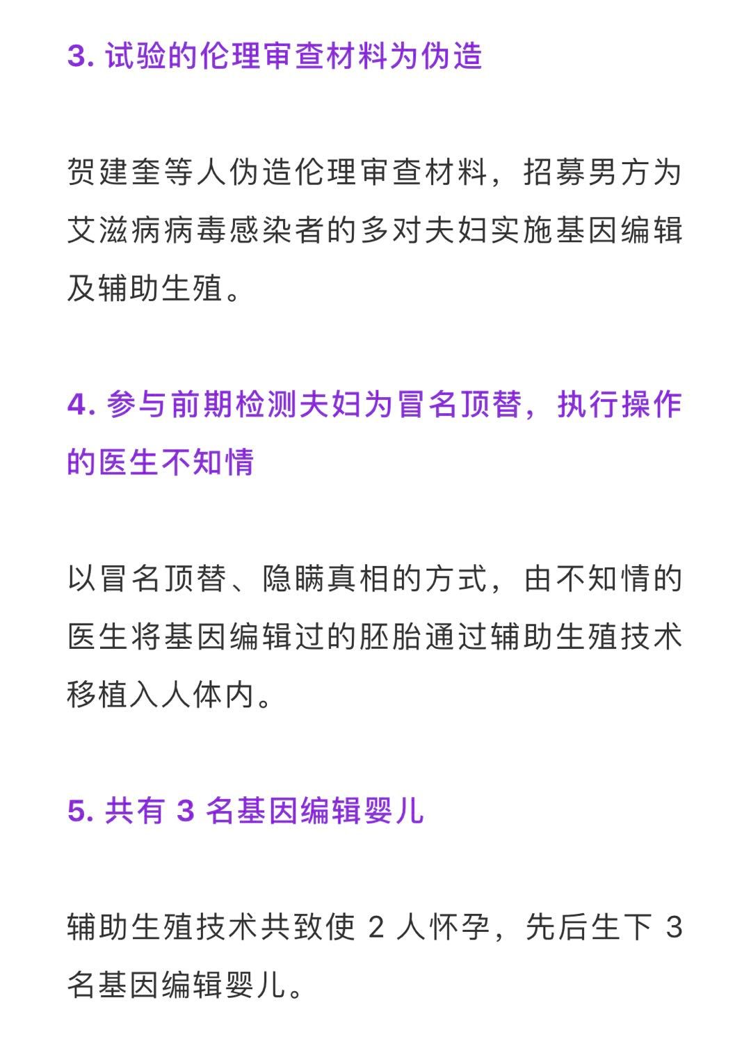 刚刚！贺事件一审宣判：被判有期徒刑 3 年