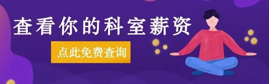 1 月首批公立医院 800+ 医护招聘岗位汇总，五险一金齐全