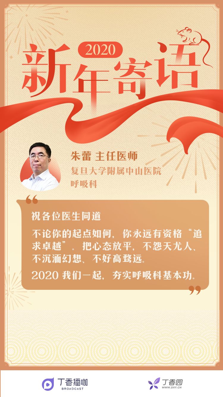 留言有奖 | 让我们总结并告别 2019,寄语 2020 留言有奖 | 让我们总结并告别 2019,寄语 2020