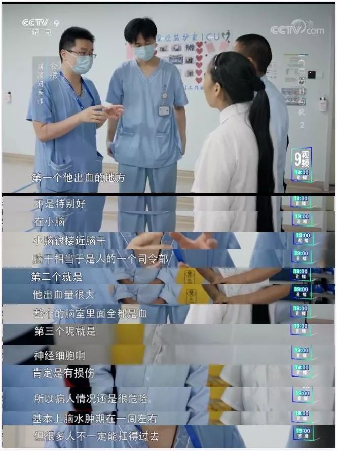 ICU 里的日与夜