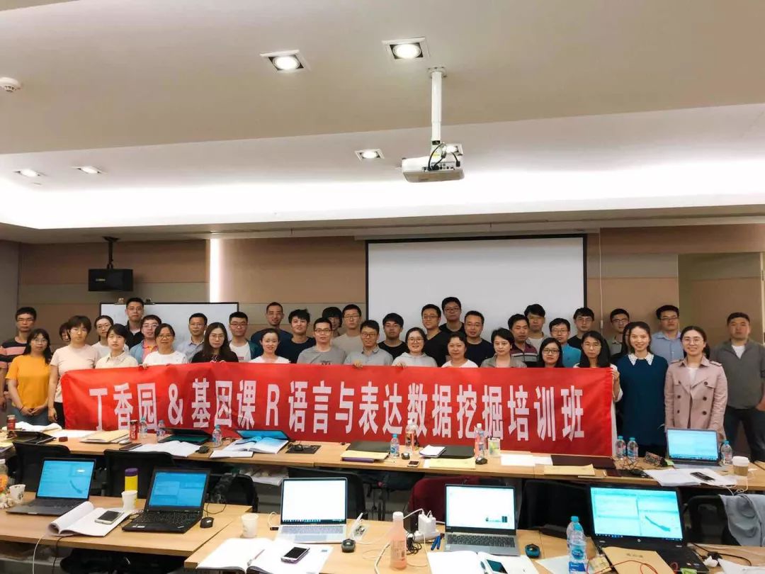 【2.28-3.1 杭州场】R 语言与表达数据挖掘培训 | 报名开始 【2.28-3.1 杭州场】R 语言与表达数据挖掘培训 | 报名开始