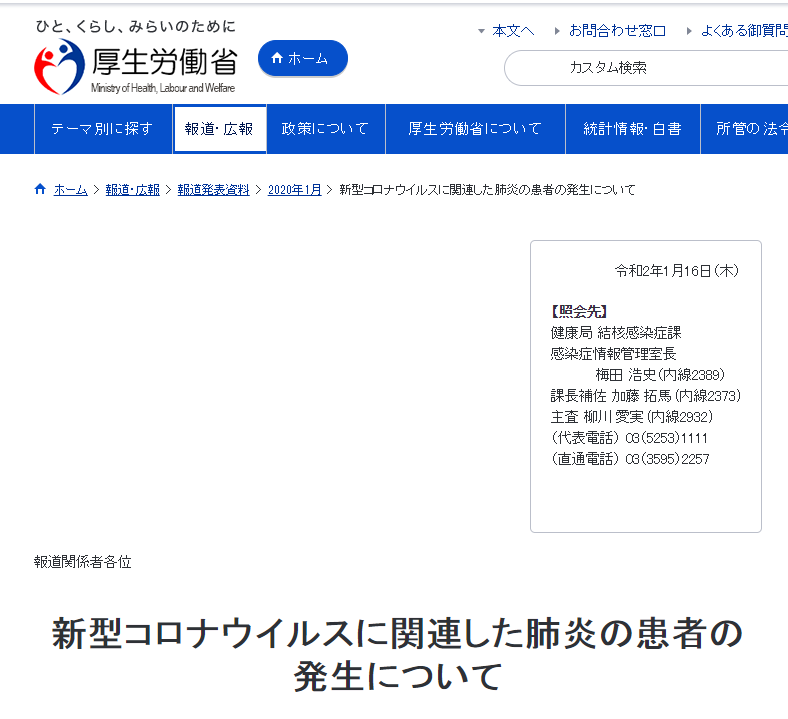 日本确认首例新型冠状病毒病例,患者此前去过武汉 | 丁香早读 日本确认首例新型冠状病毒病例,患者此前去过武汉 | 丁香早读