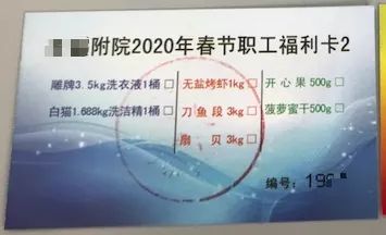 医院年终奖大赏:有的发了好几万,有的发了几斤包子? 医院年终奖大赏:有的发了好几万,有的发了几斤包子?