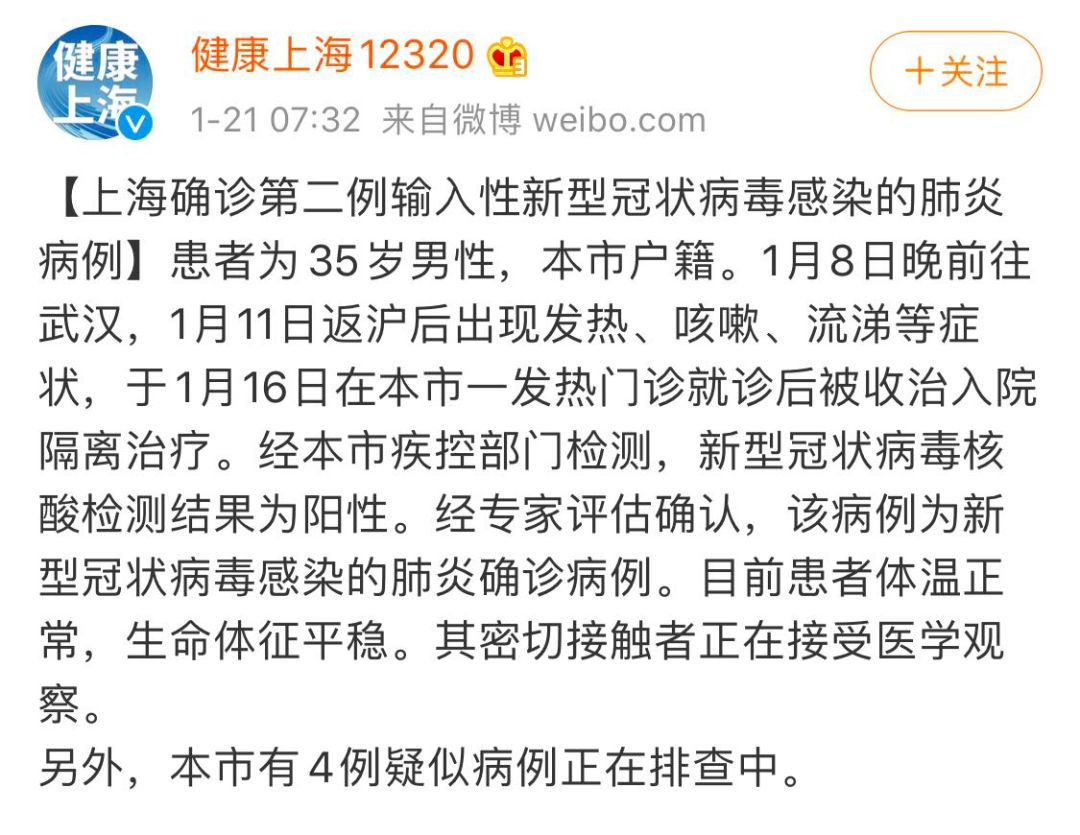 15 名医务人员感染，新型冠状病毒确定人传人，请务必重视自我防护