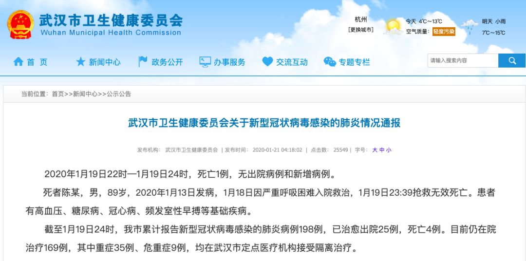 15 名医务人员感染，新型冠状病毒确定人传人，请务必重视自我防护