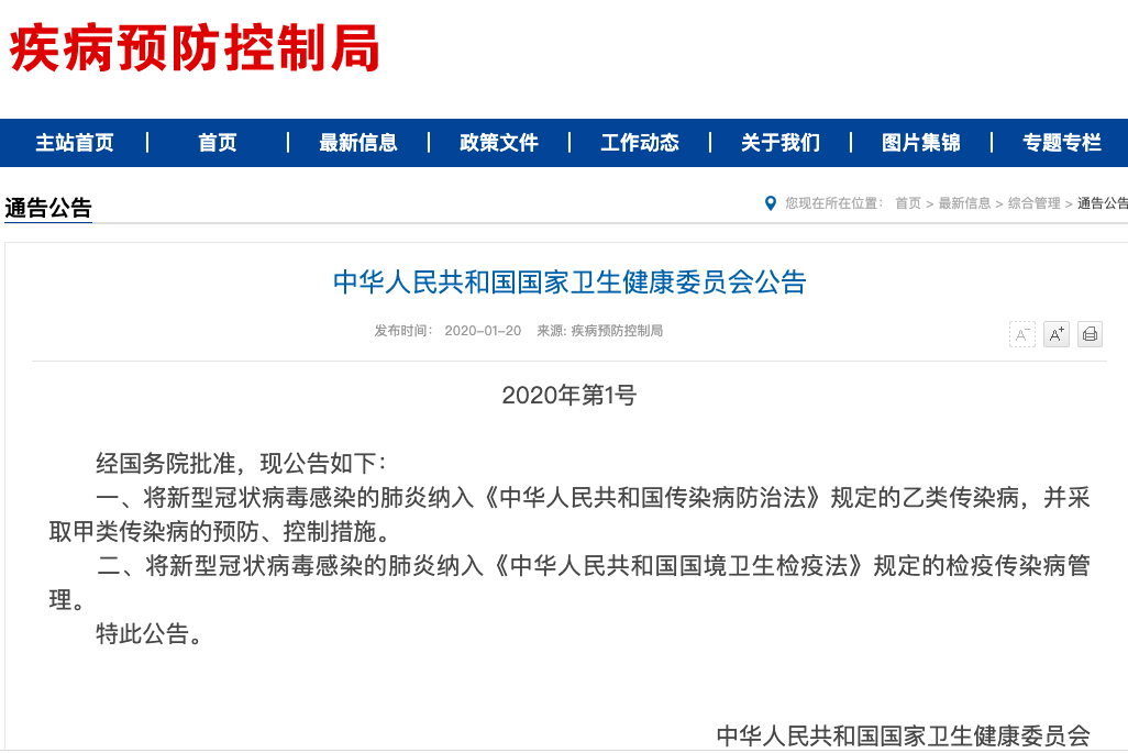 15 名医务人员感染，新型冠状病毒确定人传人，请务必重视自我防护