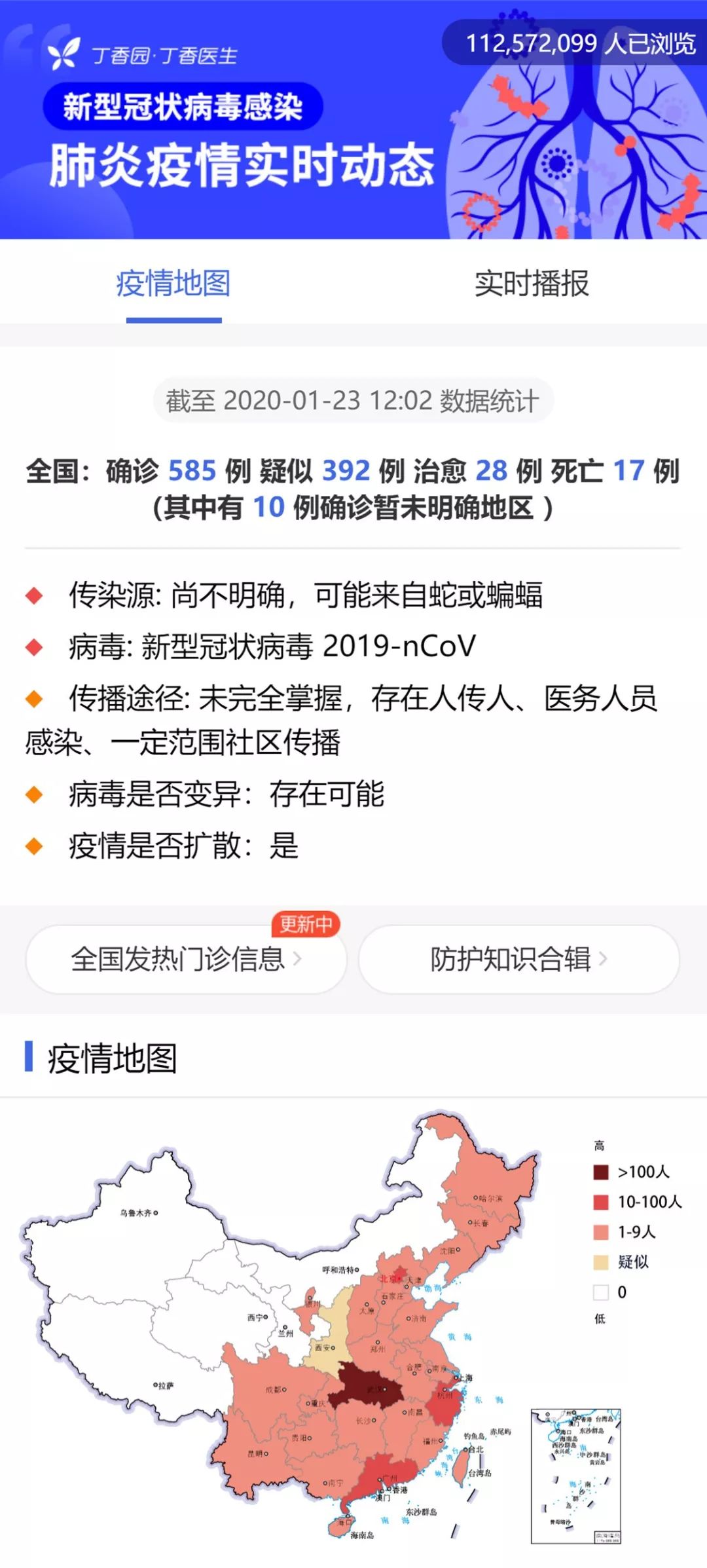 新型冠状病毒怕酒精不耐高温，但熏醋、盐水和烟没用 | 11 条谣言你需要知道