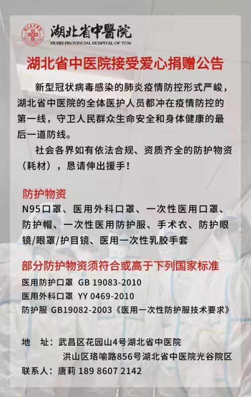 武汉多家医院物资紧张，请求支援！
