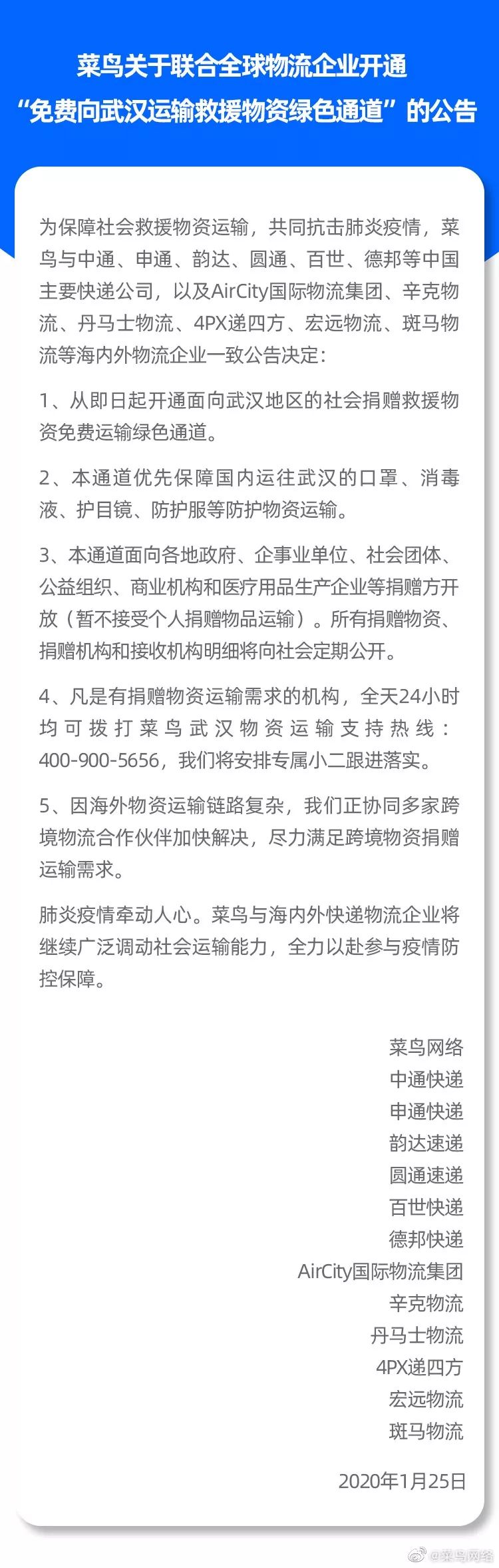 湖北省 99 家医院防护物资求助信息汇总(持续更新) 湖北省 99 家医院防护物资求助信息汇总(持续更新)