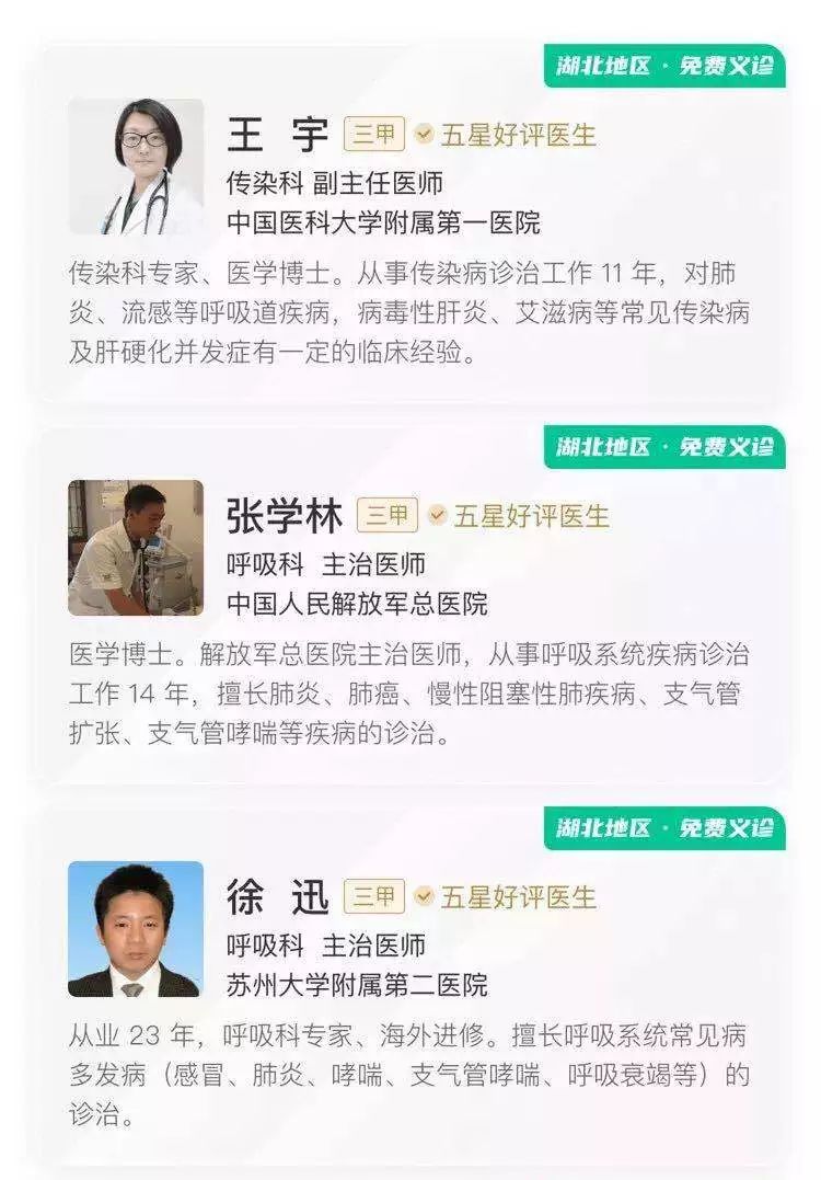 疫情当前，1 个链接 3 大功能，帮你沉着应对新型肺炎