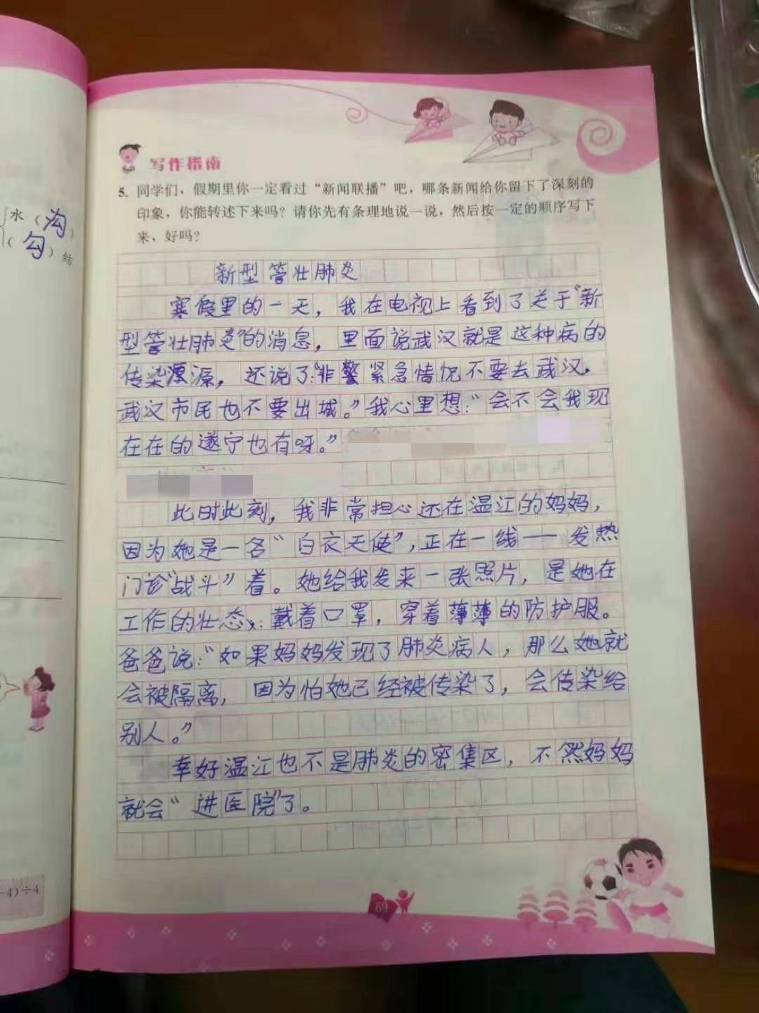 对不起,妈妈让你担心了:发热门诊医生写给儿子的一封信 对不起,妈妈让你担心了:发热门诊医生写给儿子的一封信