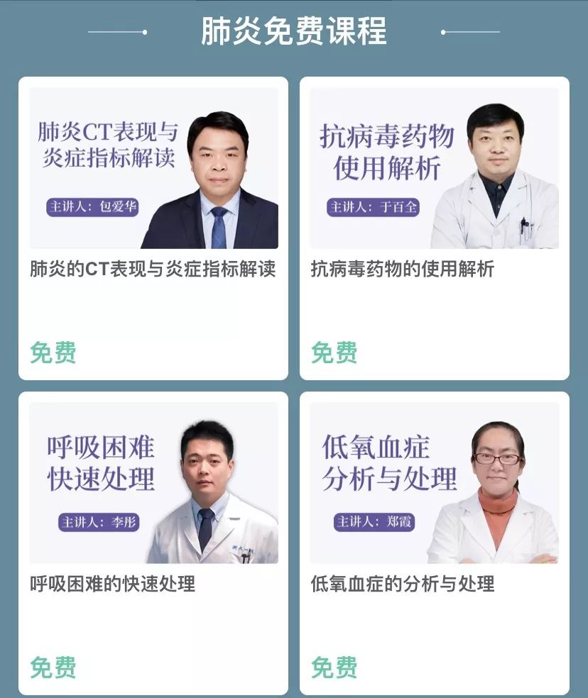 新型肺炎指南合集与病毒性肺炎诊疗要点 新型肺炎指南合集与病毒性肺炎诊疗要点
