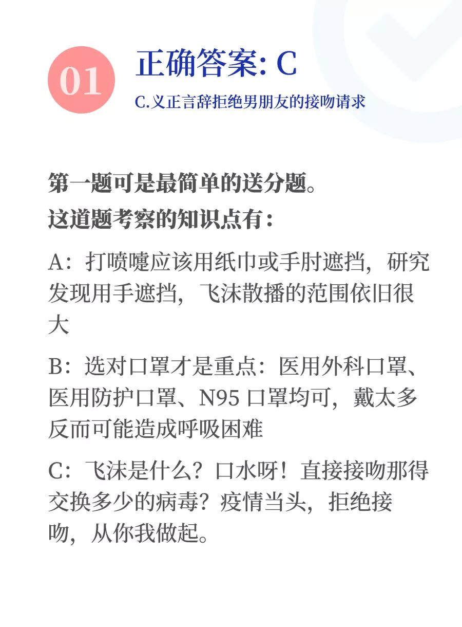 坐电梯会感染病毒？20 个真假难辨的病毒消息你要知道