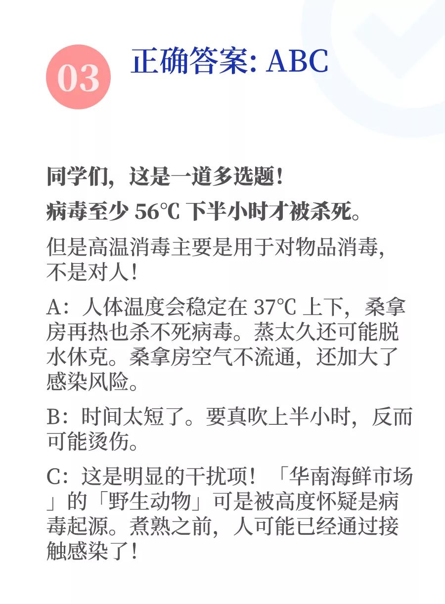 坐电梯会感染病毒？20 个真假难辨的病毒消息你要知道