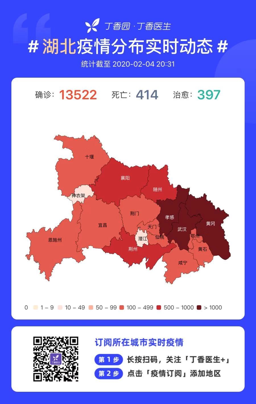 湖北随州唯一的三甲医院求助:病例数激增,多个科室变成隔离区 湖北随州唯一的三甲医院求助:病例数激增,多个科室变成隔离区