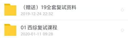 别因疫情耽误考研复试准备！进来领福利资料