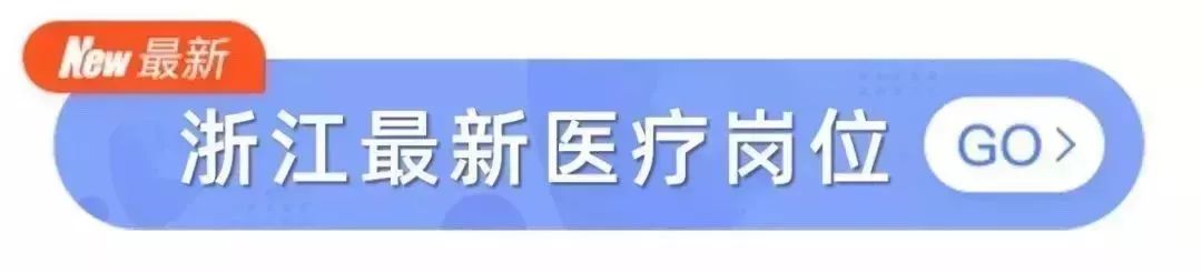 全国急招医护技岗位汇总，应往届可报，部分不限学历