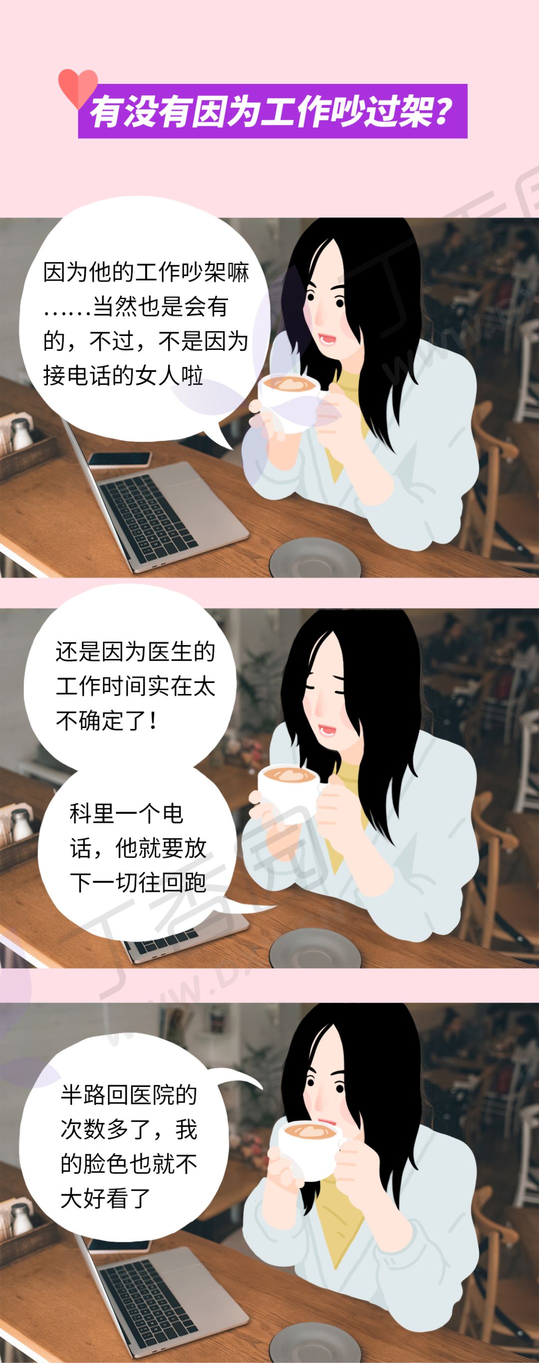 疫情时期的情人节，那些和医生相爱的人们
