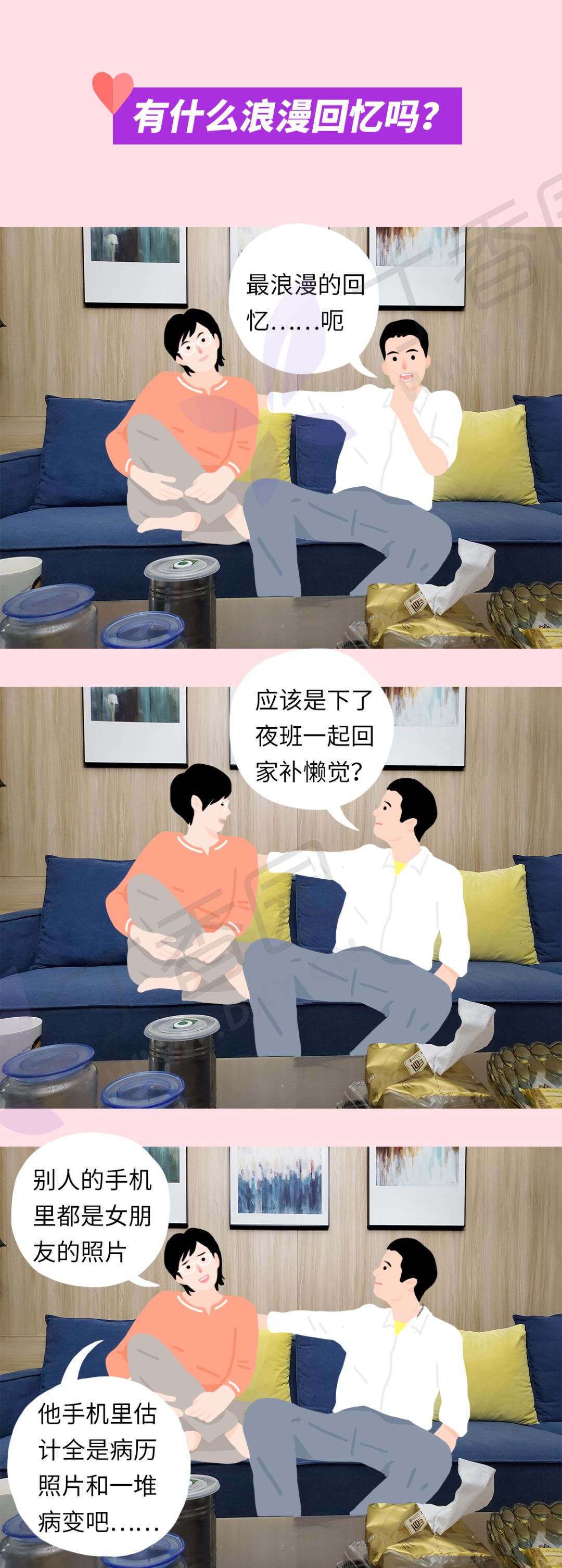 疫情时期的情人节，那些和医生相爱的人们