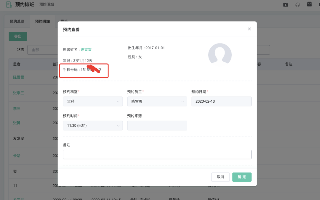 停业不停诊，「线上诊疗服务」0 元免费试用
