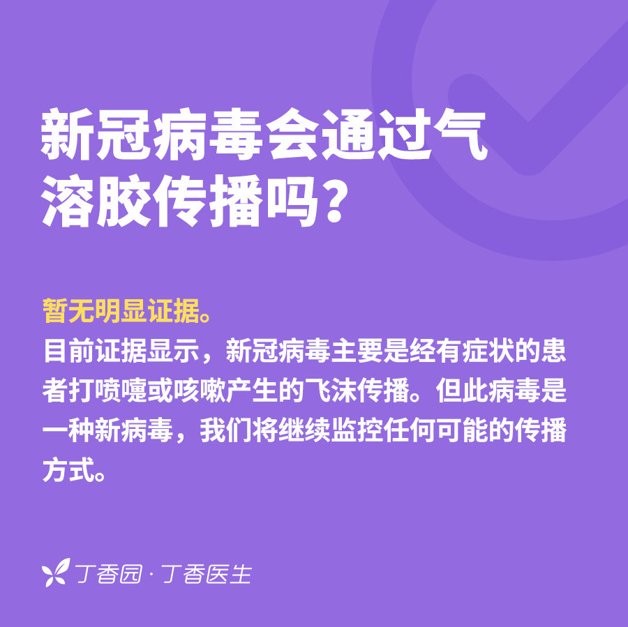新冠病毒变异了吗？口罩不够该怎么办？世卫组织的答疑来了！