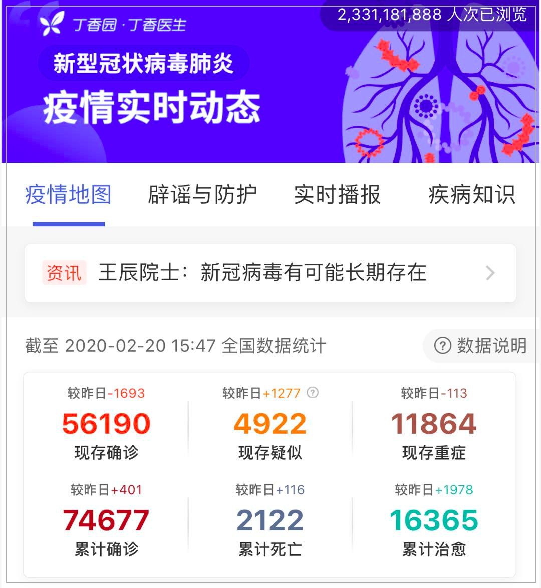 彻底消失，还是像流感一样反复爆发？新冠病毒可能的未来
