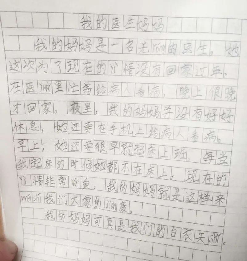 线上问诊医生：我也曾经崩溃过，但不想再做逃兵